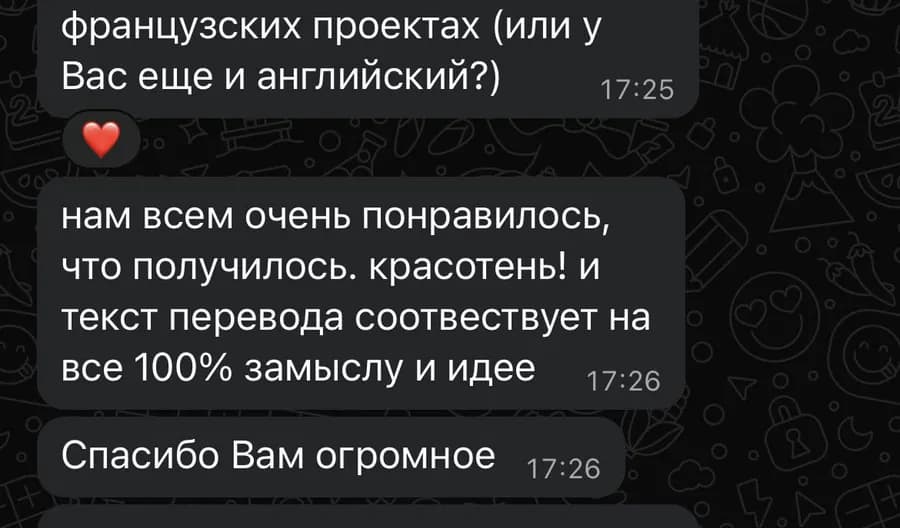 Отзыв по услуге: Ульяна, издательство, 2 года сотрудничества, отзыв на перевод книги