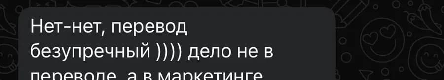 Отзыв по услуге: Елена, издательство, отзыв на перевод книги