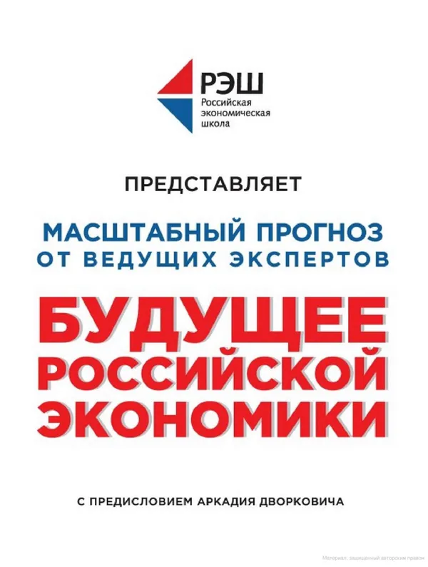 Специальный проект РЭШ Литературный редактор, корректор, переводчик